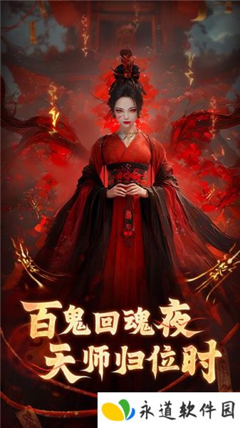 洪荒仙韵