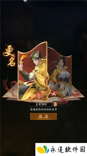 洪荒仙韵