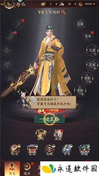 洪荒仙韵