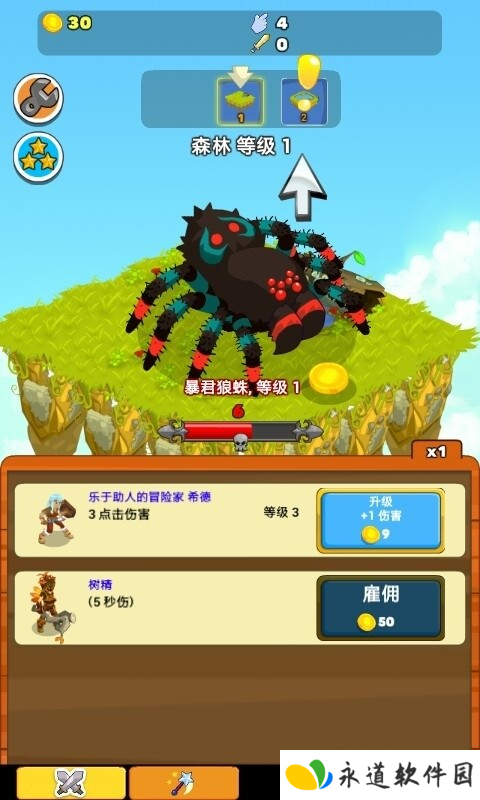 点击英雄