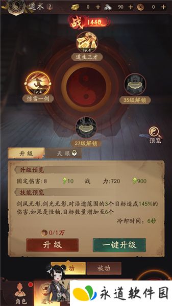 洪荒仙韵