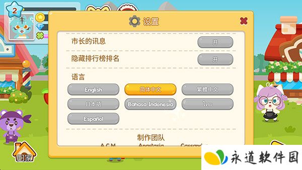 开心萌宠