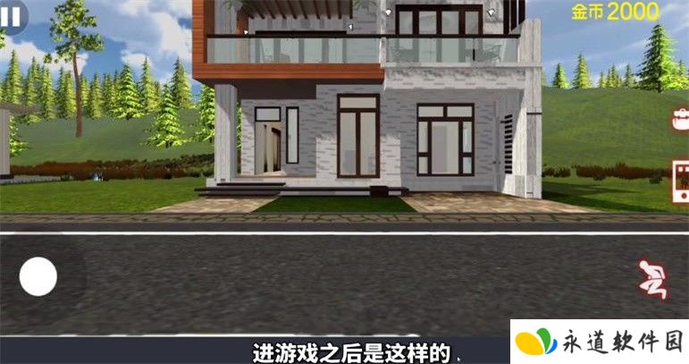房东模拟器2