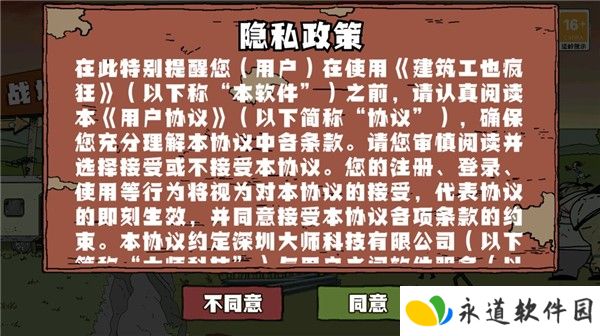 建筑队大战僵尸
