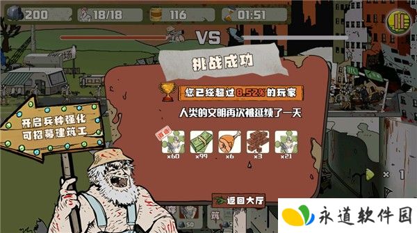 建筑队大战僵尸